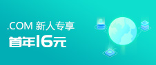 熱銷域名